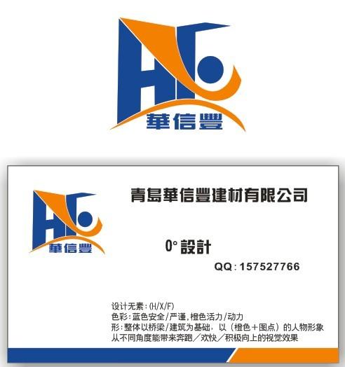 建材公司设计公司标志,招牌logo