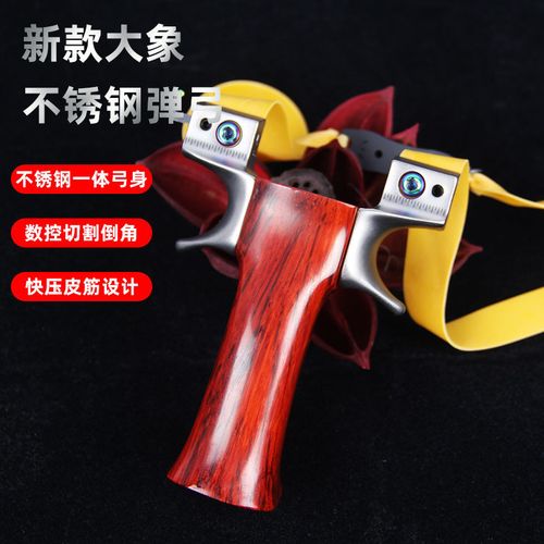 大象弹弓好弹弓大全成年人高精度弓子打钢珠大威力成人弓暴力弓箭