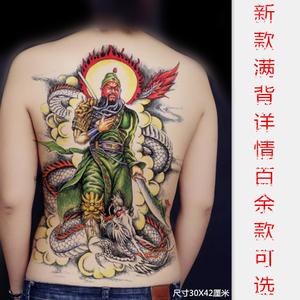 仙洋同款后背关二爷纹身贴 关公满背纹身三国人物关羽纹身贴防水