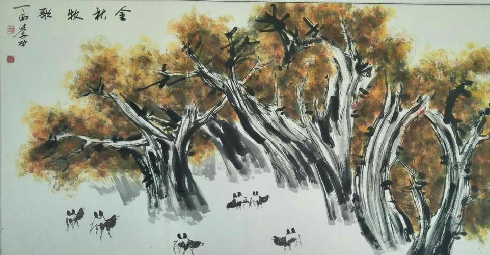王学功胡杨作品～金秋牧歌