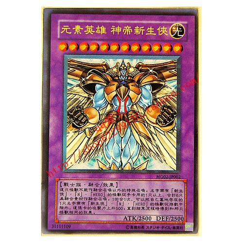 游戏王卡 单卡 元素英雄系列 新宇螺旋 力 tf