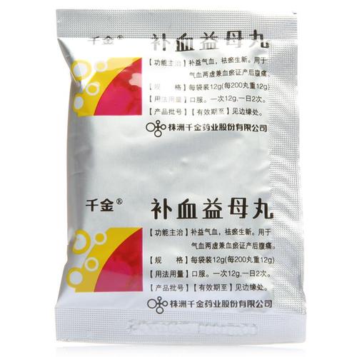 补血益母丸(千金)