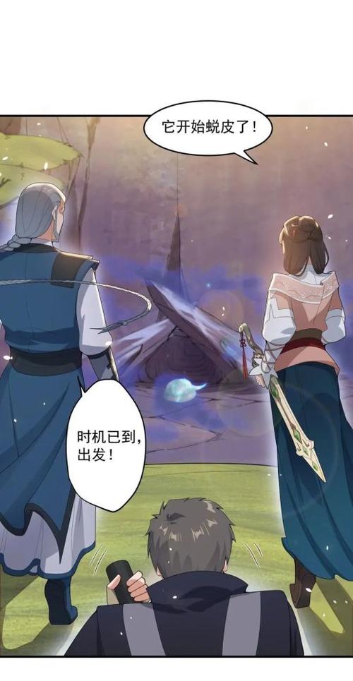 元龙第19话 千幻毒蚺