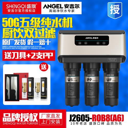 喜欢安吉尔净水器配件水龙头的还喜欢