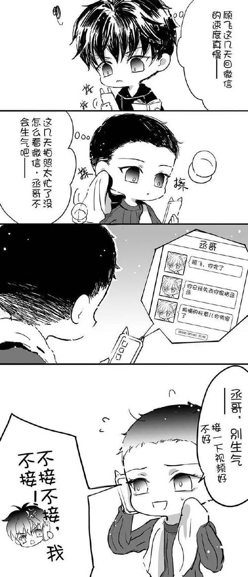 撒野丞哥别生气我爱你