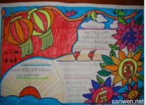 看起来又难但画起来好看的手抄报 好看的手抄报