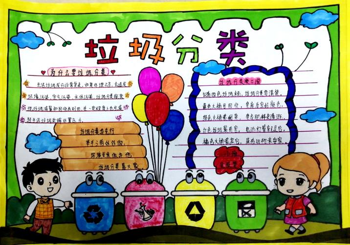 变废为宝——柴桑新区小学开展"垃圾分类"主题教育系列活动