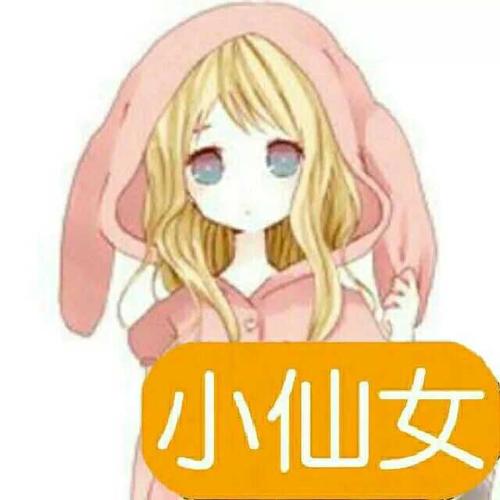 难道只有我单纯觉得女生的头像好看嘛?