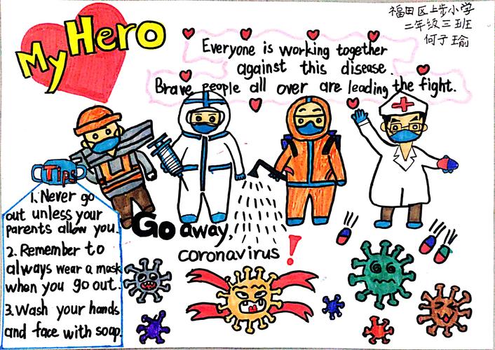 抗疫故事,弘扬中华民族的精神,提升福田区小学生英语表达和跨文化交流