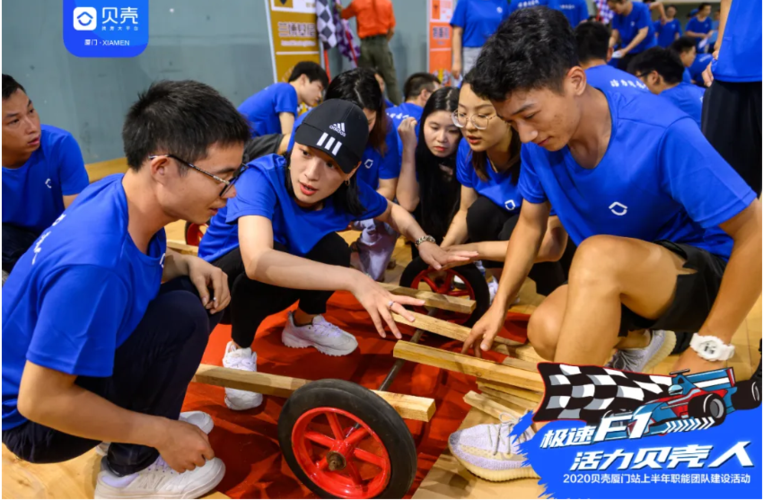 2020贝壳找房厦门站急速fi团队建设活动-f1赛车|悦也团建|福州大型