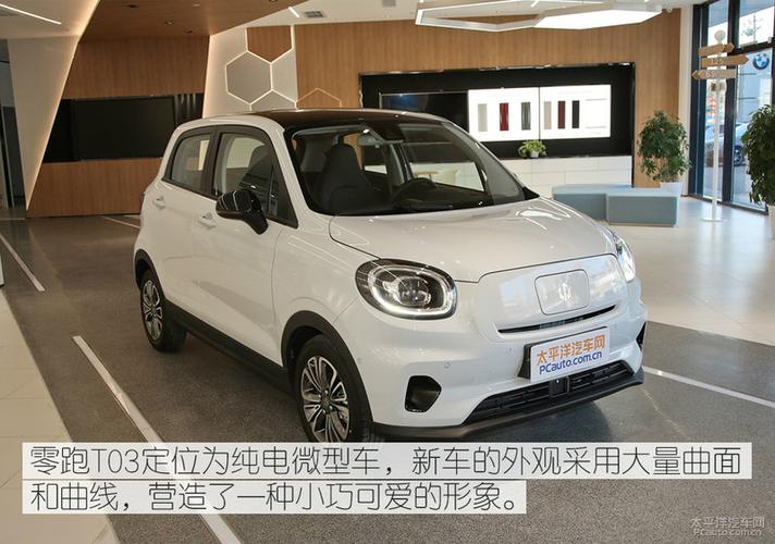 长江后浪推前浪 零跑t03竞争力分析