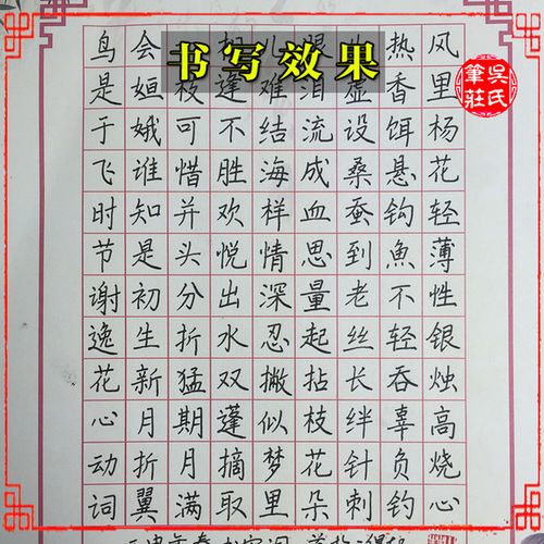 格作品纸二送一包邮 108 方格纸钢笔字书法创作 a4 硬笔书法比赛专用