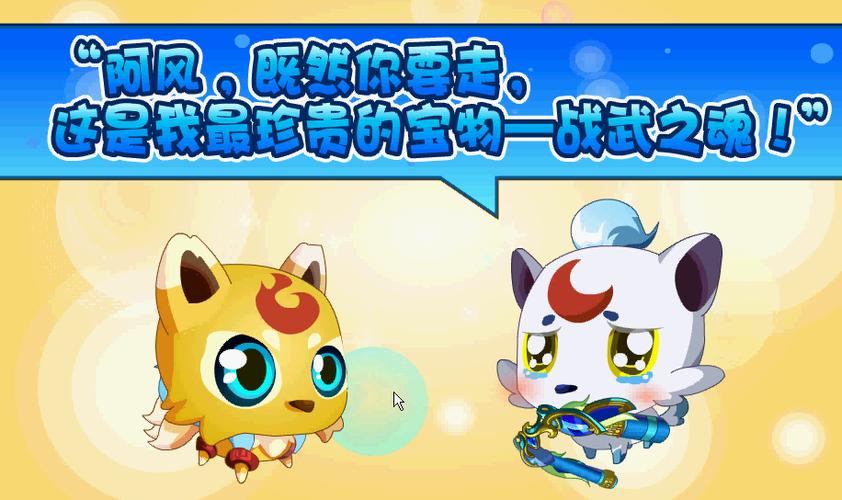 【奥拉星】分离 任务攻略