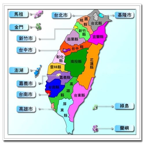 《宝岛游——台中县》