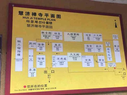 普陀山慧济禅寺-"从普济寺出来以后坐大巴到索道坐缆车到的.