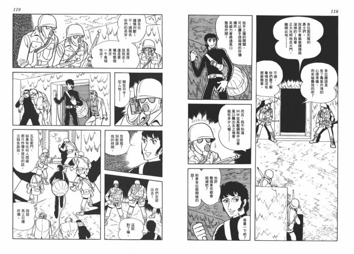 《mw》vol_03 手冢治虫 - acfun弹幕视频网 - 认真你就输啦 (?ω?