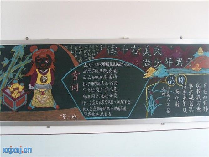 小学一年级古诗词黑板报设计