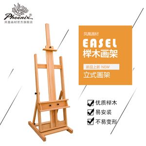 艺术绘图专用牢固平整木制支架式成人油画架子实木素描写生多功能展架