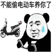 偷电动车周某头像图片_微信头像图片大全