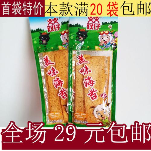 双仔辣条 美味海苔 8090后怀旧 零食 麻辣 面筋辣片休闲大礼包