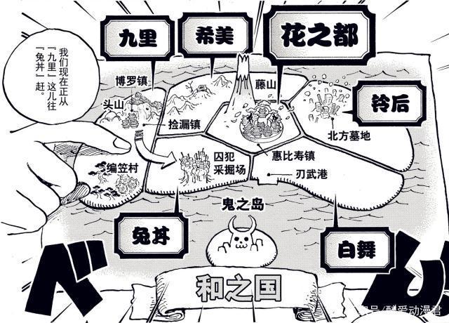 海贼王,和之国中会出现"天皇"式的人物吗?凯多:我算吗?