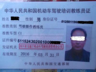 机动车驾驶教练员国家职业资格的过去,现在与未来