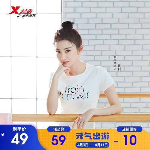 【景甜同款】特步短袖t恤女运动上衣新款综训健身运动服透气半袖