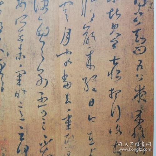 原色中国历代法书名碑原版放大折页 二王尺牍