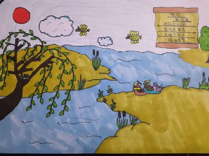 诗韵飘香——诗配画之山水田园篇