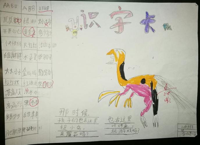 识字卡【abb,aabb,abab式词语】