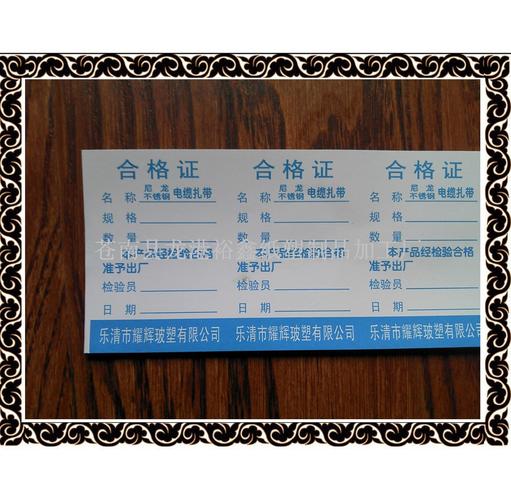 不干胶贴标 合格证标签 彩色不干胶标签 透明标签