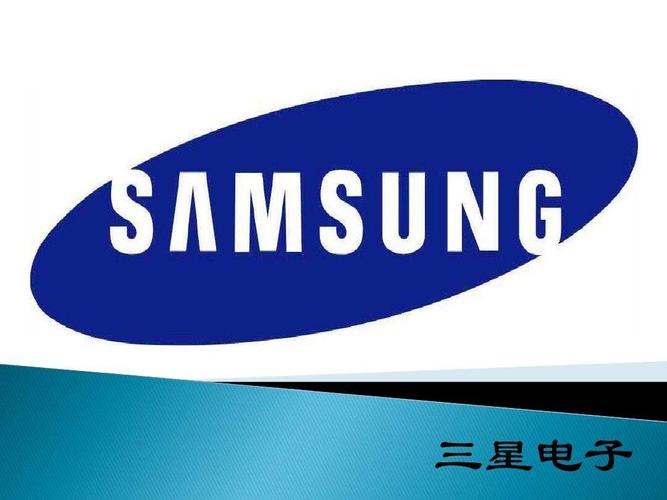 三星电子