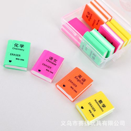 迷你书本橡皮学生绘画卡通橡皮擦盒装小学生学习用品批学习文具