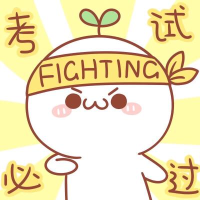 发布到萌萌的头像图片评论0条考试必过金榜题名17141抓一把软糖发布到