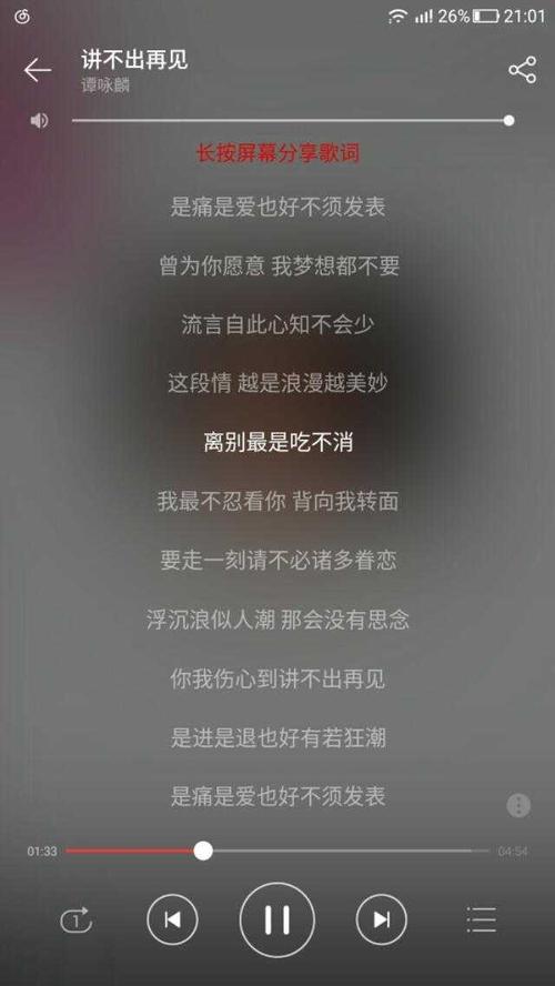 有没有一首歌, 是你下载之后就再也没删过的?