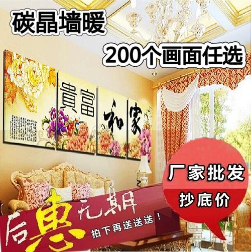 省电碳纤维铝合金暖气片家用取暖器电热板壁挂炉式电暖器碳晶墙暖