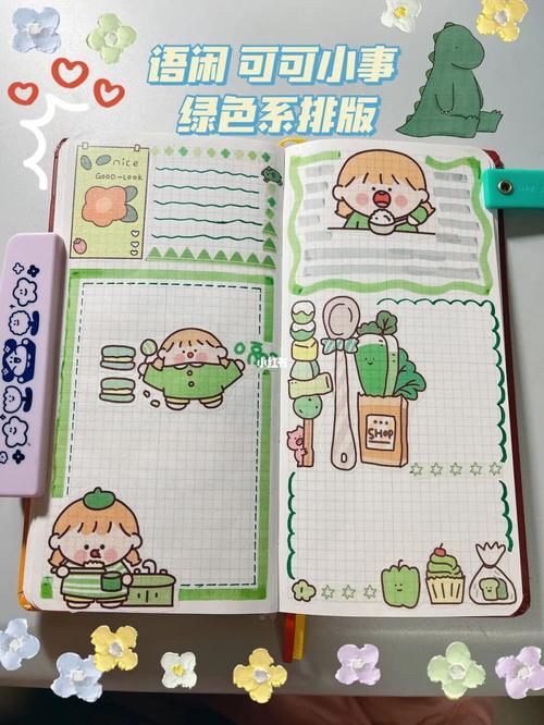 手账排版12_手帐_手帐排版_暑假_兴趣爱好_文具手账