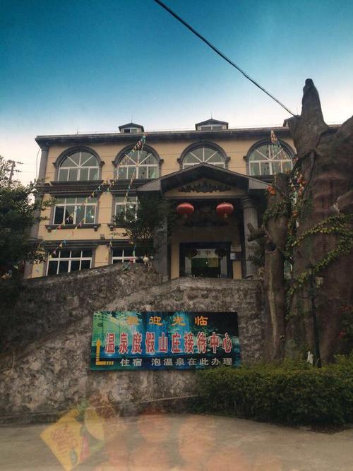 新丰云髻山温泉度假村
