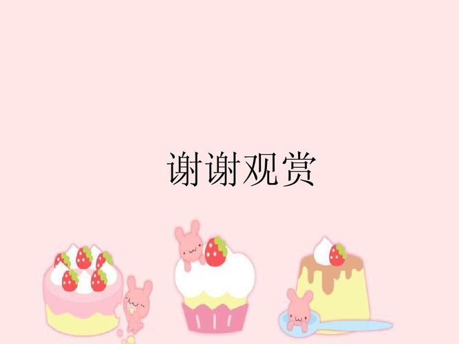 我的兴趣爱好ppt