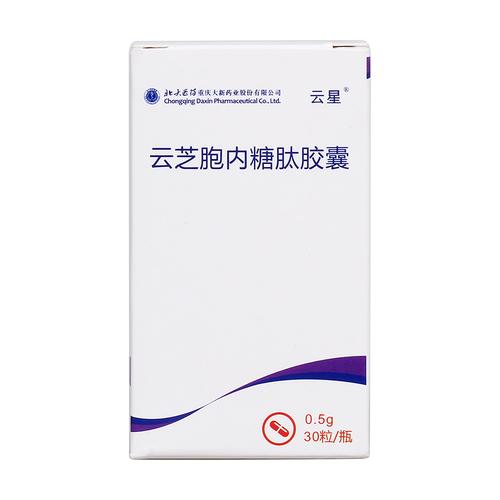 商品名称:云芝胞内糖肽胶囊(云星) 单位:瓶 规格:0.