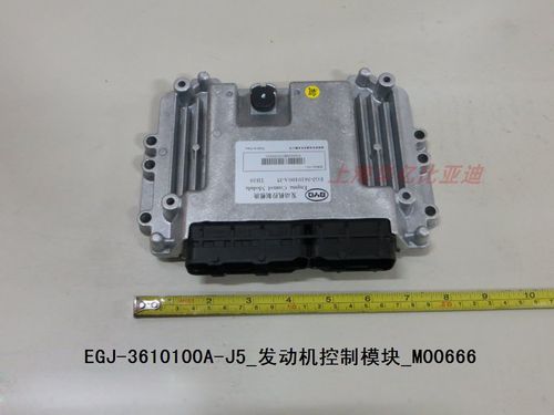 比亚迪g6发动机电脑板总成 发动机控制模块控制单元原装配件