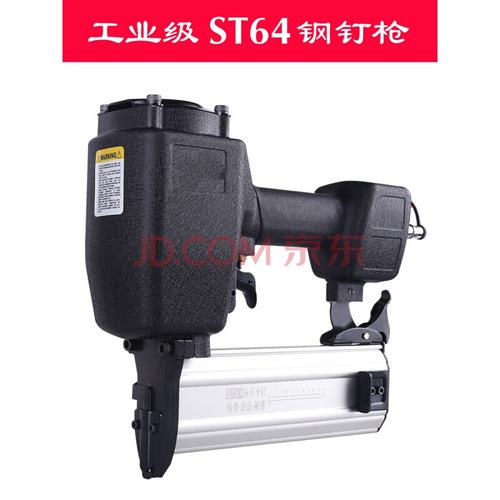 射钉抢钉抢st64钢钉枪气动钢排钉枪钢排抢水泥钉抢50钉线槽 zn825卷闸