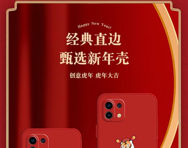 白蘑菇2022新年手机壳小米11虎年10s9se平安喜乐note11pro红米k40k30s