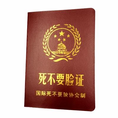 21死不要脸证书个性搞笑证书送朋友礼物活动道具恶搞气氛