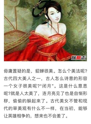 古代十大美女