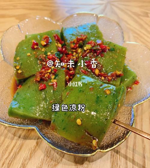 91绿色凉粉97清凉爽口,清热解毒,夏日必备91_清热解毒_夏天去哪