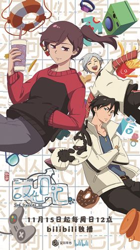 动画剧集《汉化日记》:普通青年的欢乐日常