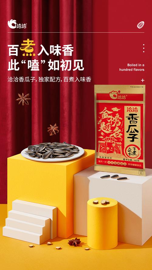 洽洽香瓜子160g3袋五香味炒货葵花籽大包装恰恰葵瓜子休闲零食