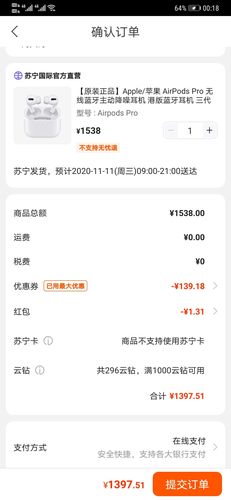 【省139元】无线蓝牙耳机_苹果 airpods pro多少钱-什么值得买