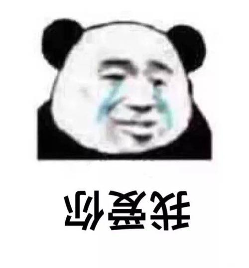 愿天堂没有男人,我爱你!